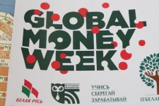 Международная неделя финансовой грамотности