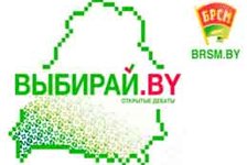 Открытые дебаты «ВЫБИРАЙ. BY» на тему «Терроризм и экстремизм – проблема XXI века»
