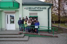 Экскурсия в банк