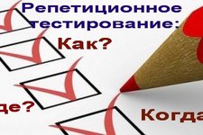 Третий этап репетиционного тестирования