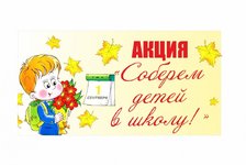 Акция