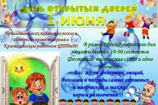 День открытых дверей в Красносельском районном ЦТДиМ