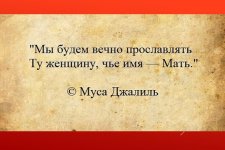 Мэсэдж-конкурс «Напишу о своей маме»