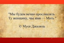 Мэсэдж-конкурс «Напишу о своей маме» 