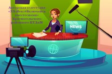 Новости: ДайджестРелиз&рекламныйблок»: «Авторская телестудия ХХ1Век: Включайсявместеснами» продолжает свою работу…