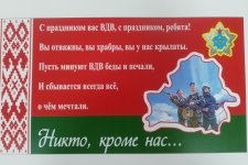 Конкурс детских творческих работ «Крылатая пехота»