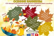 ГУО «Волковысский районный центр туризма и краеведения детей и молодежи»  приглашает провести  каникулы вместе!