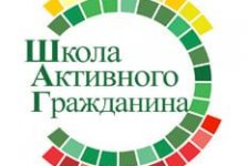 Информационно-образовательный проект «ШАГ» – «Школа Активного Гражданина» – для учащихся VIII–XI классов учреждений общего среднего образования