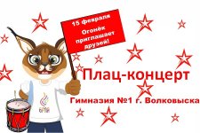 Огонёк приглашает друзей!