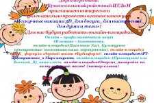 ОСЕННИЕ КАНИКУЛЫ #Нескучные вакации 3D_для досуга_для настроения_ для души и тела В Красносельском районном ЦТДиМ