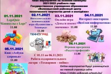 Осенние каникулы вместе с Волковысским районным ЦТТДиМ