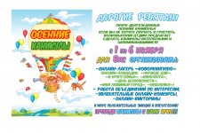 Онлайн-лагерь «КоворкингKids» в Волковысском центре творчества детей и молодежи