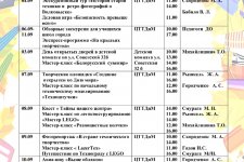 Неделя учреждений дополнительного образования детей и молодёжи в Волковысском районном ЦТТДиМ