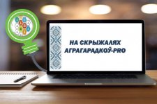 Захаваем культурную спадчыну і традыцыі малой радзімы разам