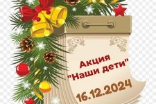 Акция
