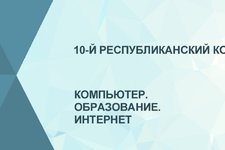 Конкурс