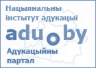 Национальный институт образования